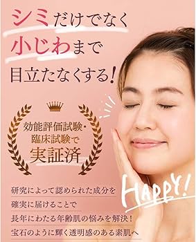 Amazon.co.jp: 健康家族 薬用美白オールインワンジェル RANRICH 宝石