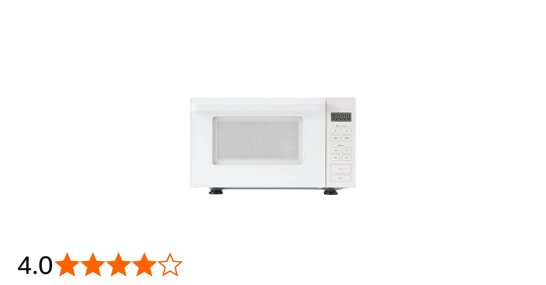 Amazon | 無印良品 電子レンジ・18L 白 幅47×奥行35(ハンドル含む39