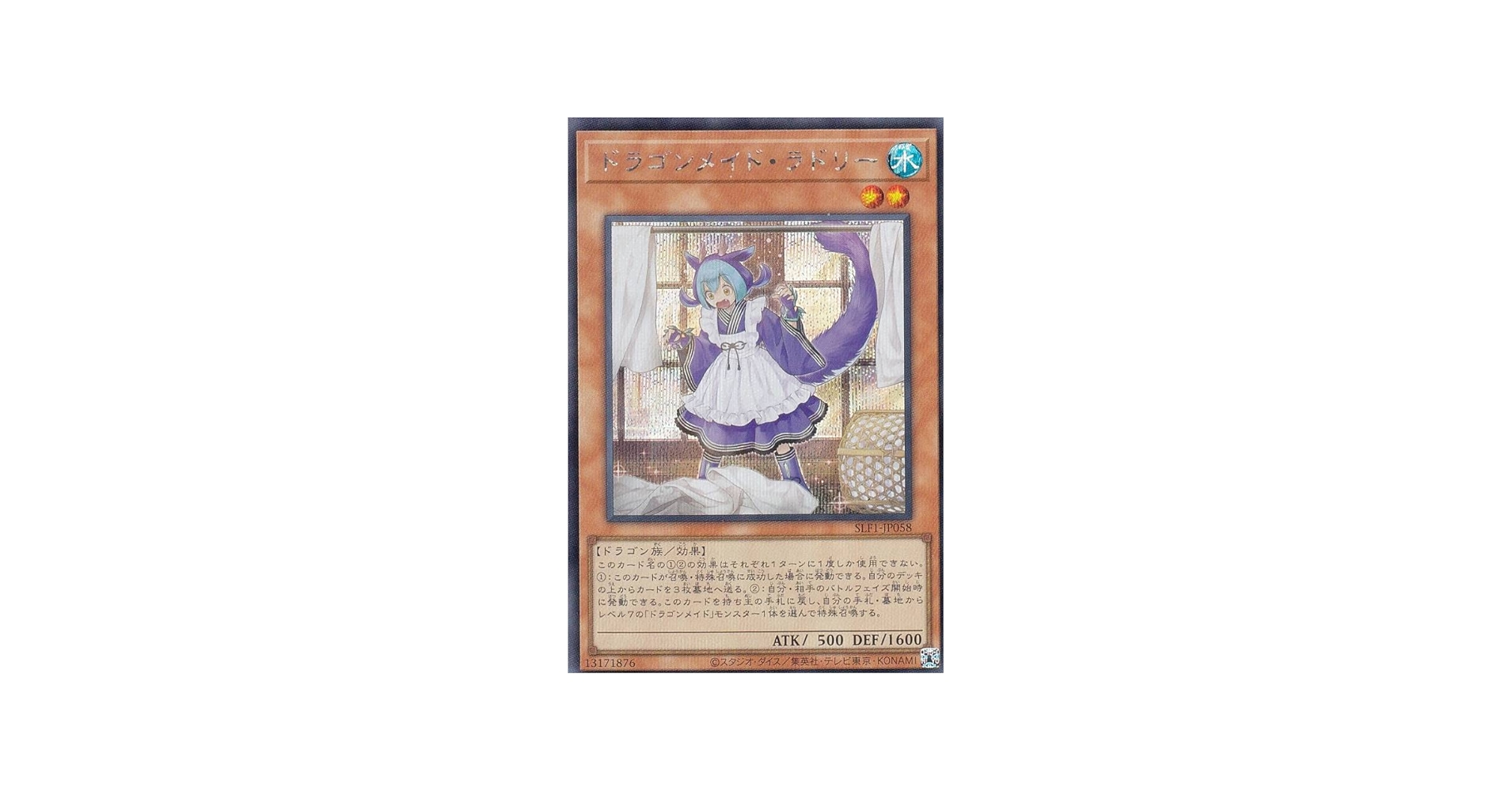 Amazon.co.jp: 遊戯王 SLF1-JP058 ドラゴンメイド・ラドリー (日本語版