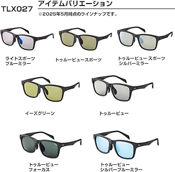 Amazon | ダイワ(DAIWA) 偏光グラス/タレックス TLX 027 イーズ
