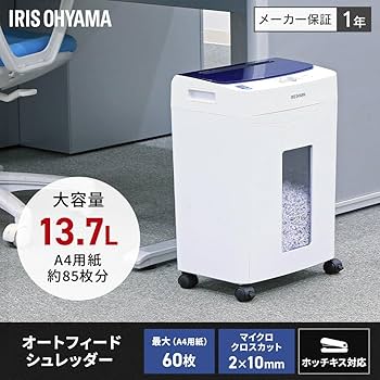 Amazon | アイリスオーヤマ オートフィードシュレッダー 業務用 自動