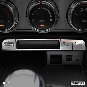 Amazon | 【 青天井研究所 】インジケーターパネル（RF用） マツダ