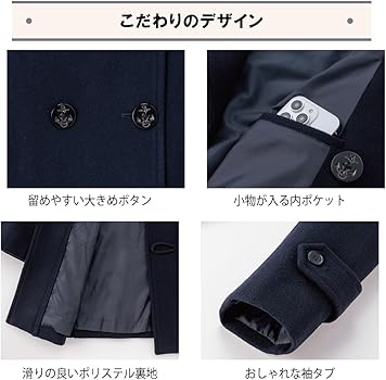 Amazon.co.jp: [KANKO Harajuku Select] ピーコート 学生 女子