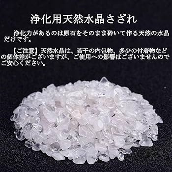 Amazon.co.jp: 天然石 水晶 さざれ石 300g 水晶ポイント原石 ブラジル