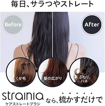 Amazon | ケアストレートブラシ (ストレートセラムトライアル3包付き