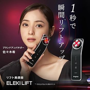 Amazon.co.jp: Brighte(ブライト) ELEKI LIFT (美顔器/EMS/フェイス