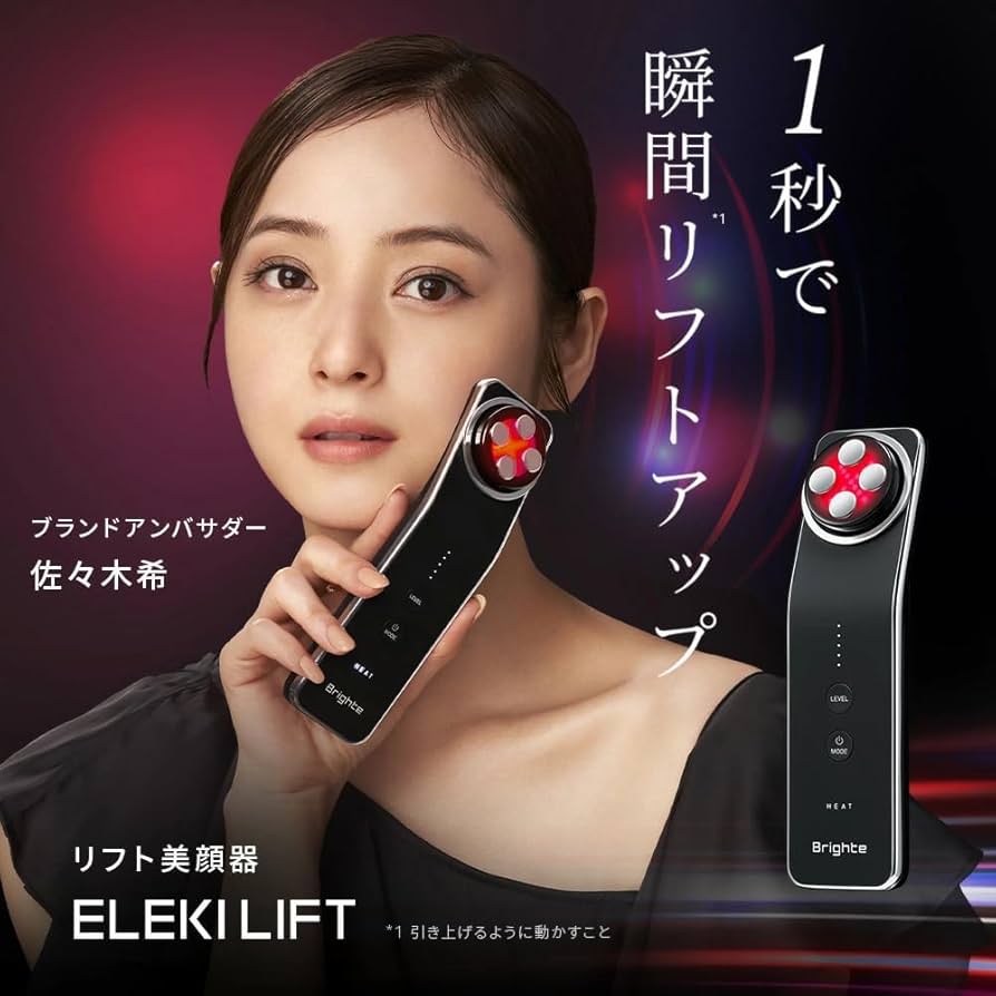 Amazon.co.jp: Brighte(ブライト) ELEKI LIFT (美顔器/EMS/フェイス