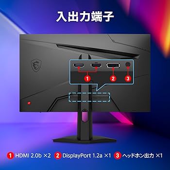 Amazon.co.jp: 【Amazon.co.jp限定】MSI G244F E2 ゲーミングモニター