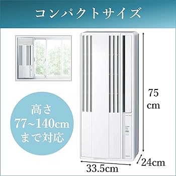Amazon | 【工事不要】 CORONA(コロナ) 窓用エアコン ウインドエアコン