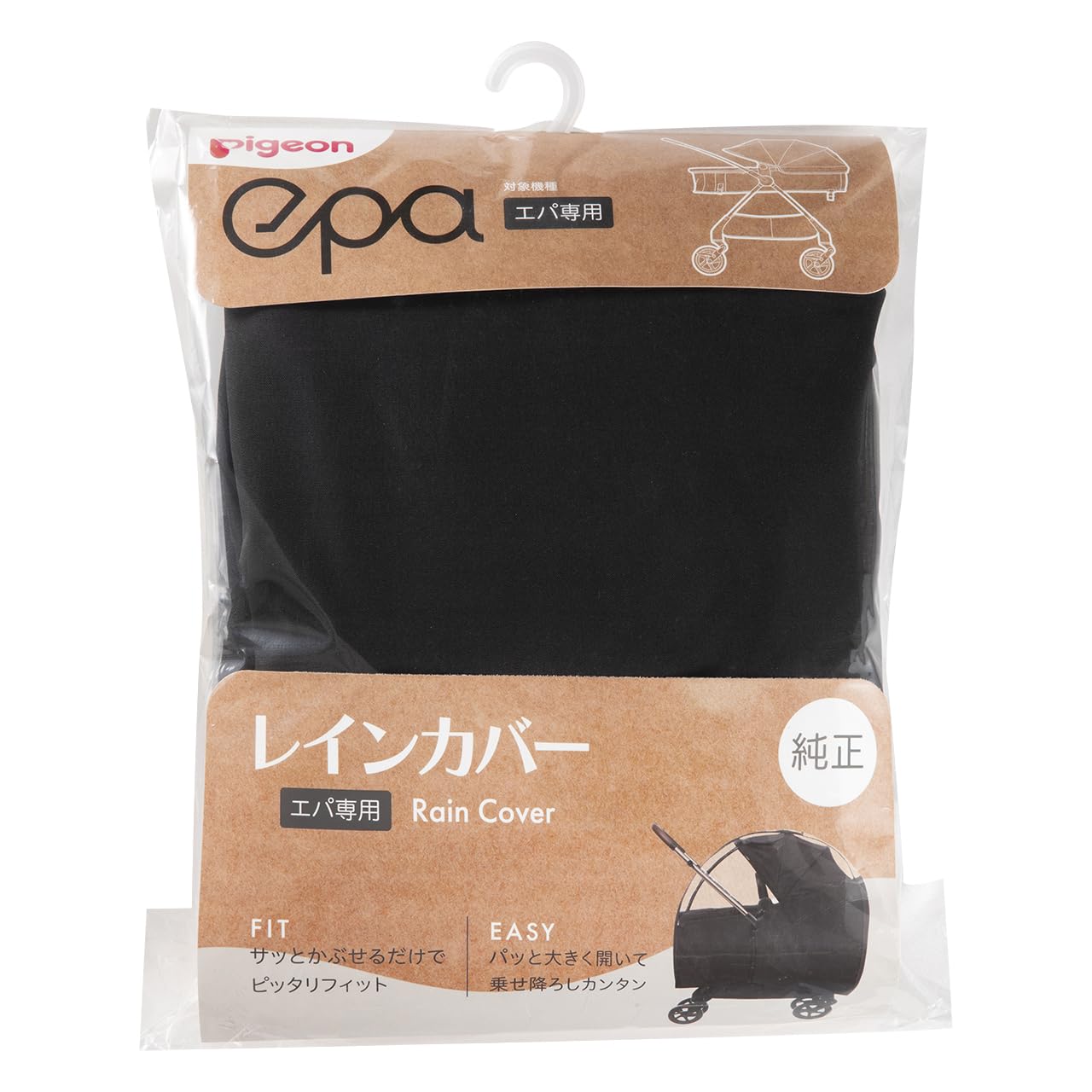 Amazon.co.jp: PIGEON ピジョン エパ epa 両対面式A型ベビーカー 専用