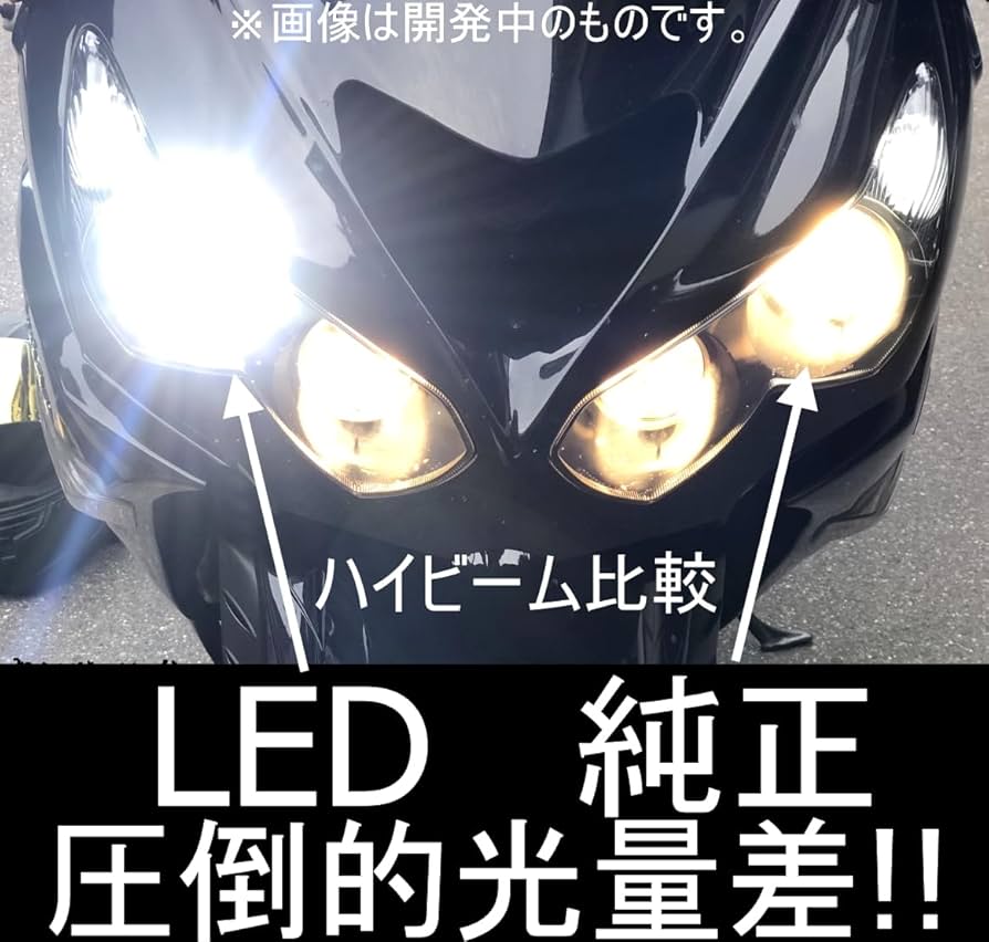 Amazon | 「しまりす堂」カワサキ ニンジャZX-14R 【57W】LEDヘッド