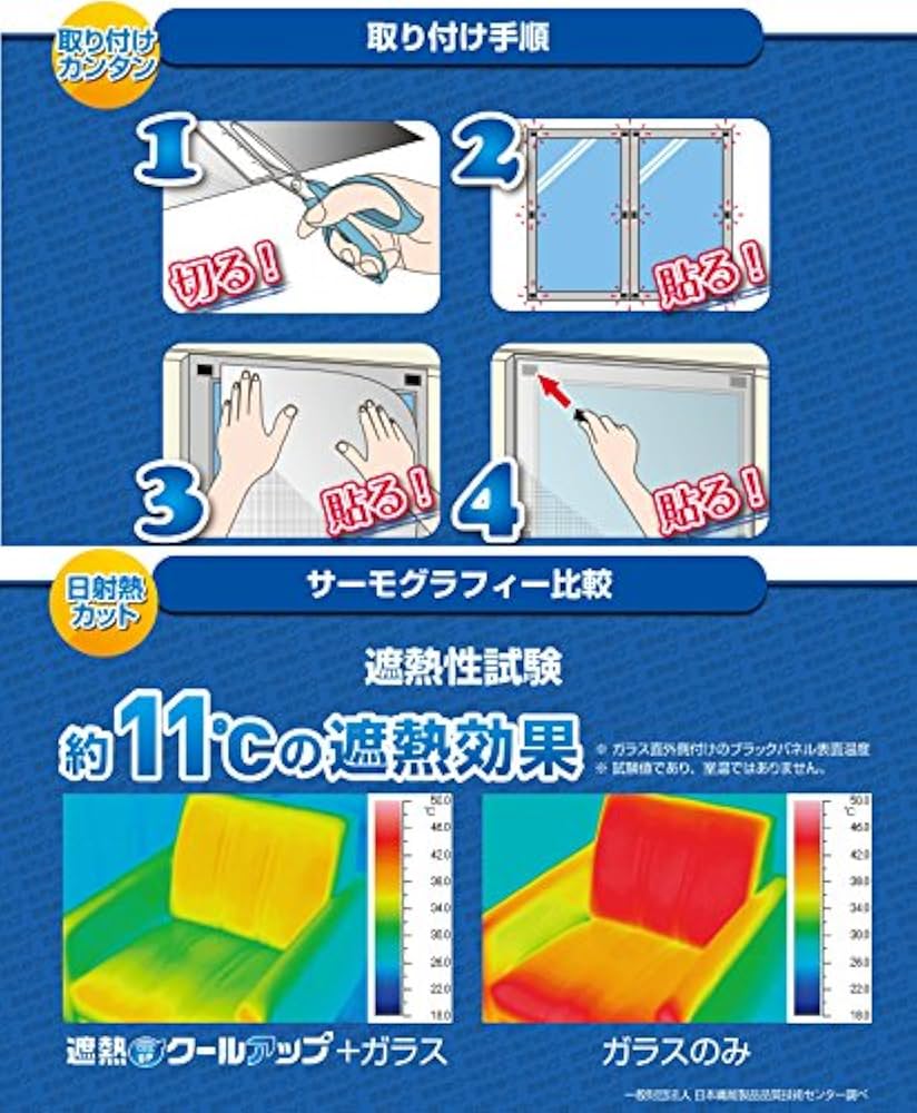 Amazon｜セキスイ 遮熱クールアップ 100x200cm【4枚セット】｜セキスイ