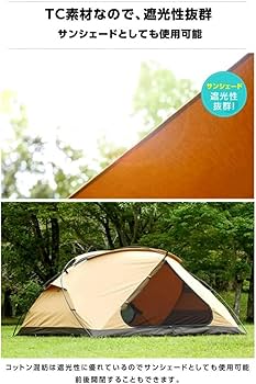 Amazon | [ビジョンピークス] カンガルースタイル用テント TC