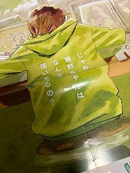 Amazon.co.jp: ルックバック ポスター B2 劇場版 藤本タツキ 希少