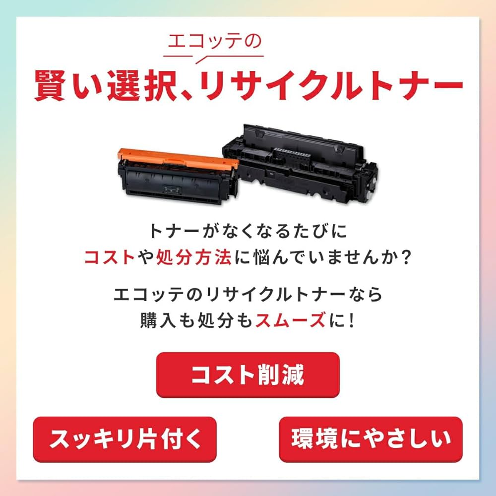 Amazon.co.jp: 【エコッテ】 RICOH (リコー)用 SP C740H リサイクル
