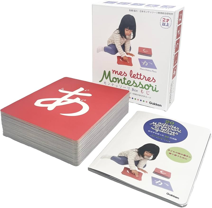 Amazon.co.jp: 学研 モンテッソーリBox もじ (対象年齢:2歳以上