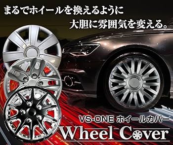Amazon | ホイールカバー 14インチ 4枚 スズキ互換品 ワゴンR
