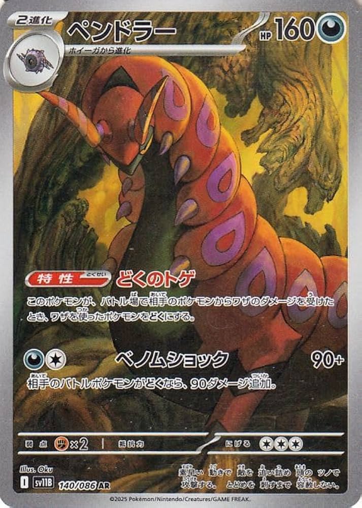 Amazon.co.jp: ポケモンカードゲームSV sv11B 拡張パック ブラック