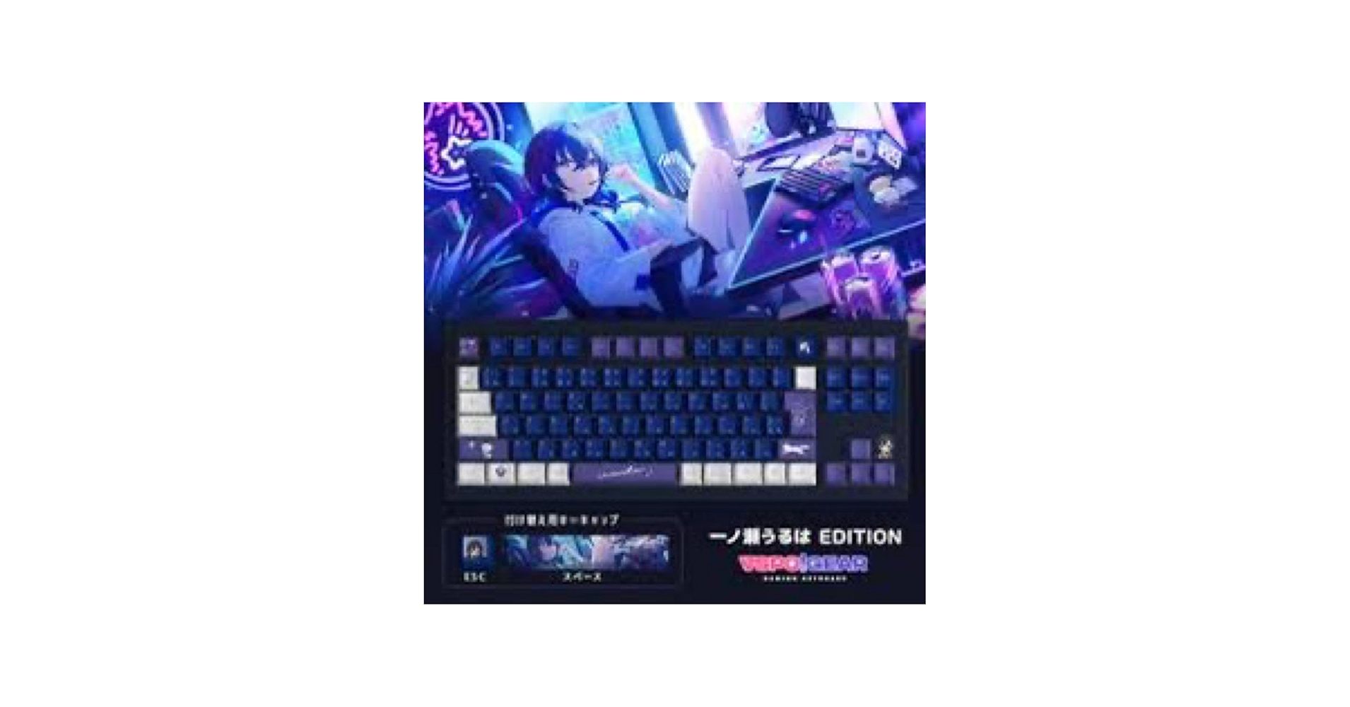 Amazon | VSPO GEAR ゲーミングキーボード 第1弾 一ノ瀬うるはEdition