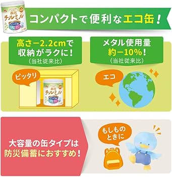Amazon.co.jp: 【Amazon.co.jp限定】 森永 フォローアップミルク