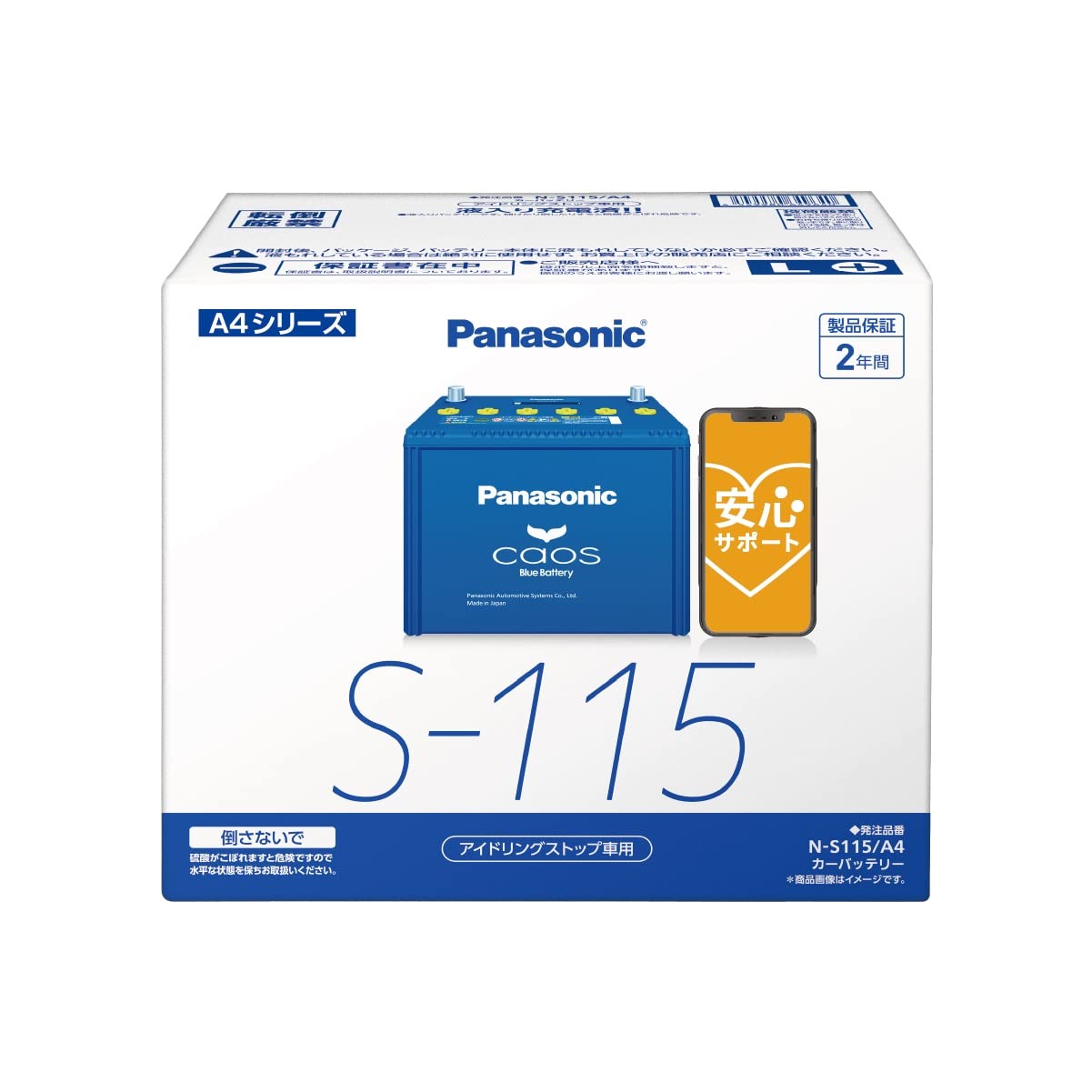 Amazon.co.jp: Panasonic Kaos N-S115/A4 CAOS Domestic Car Battery