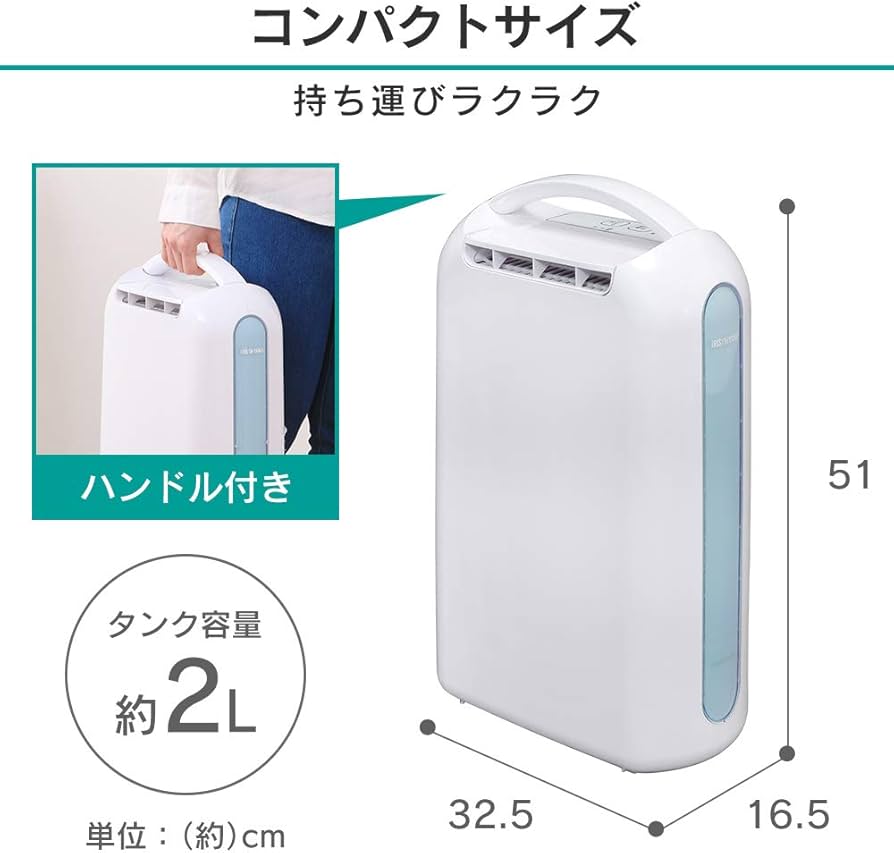 Amazon.co.jp: アイリスオーヤマ 除湿機 衣類乾燥 デシカント式 6畳