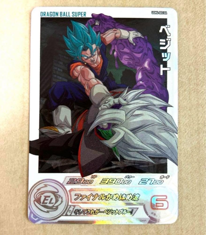 Amazon.co.jp: ugm4-sec da ベジット sdbh ベジットブルー ドラゴン ボ