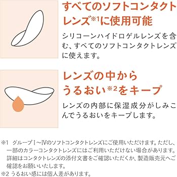 Amazon | 【医薬部外品】メニコン エピカ スマートクリーン 300ml×2本