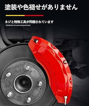 Amazon | 新型 キャリパーカバー ホンダ ZR-V 2024 e:hev Zクラスに