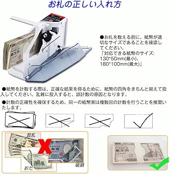 Amazon | 【最新版】マネーカウンター バッチ機能付き 枚数指定可能