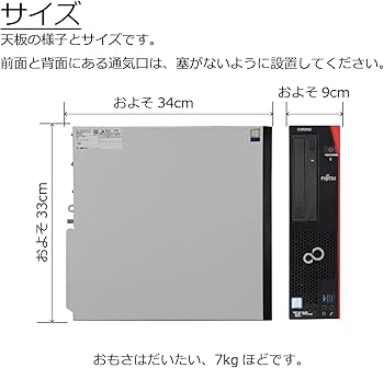 Amazon.co.jp: 中古パソコン 富士通 ESPRIMO D588/B(BX) Windows11