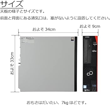 Amazon.co.jp: 中古パソコン 富士通 ESPRIMO D588/T(TX) Windows11