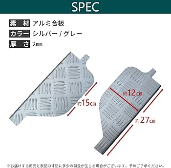 Amazon | ZERO HOUSE キャラバン用 ステップカバー 日産キャラバン用
