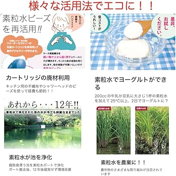 Amazon | 株式会社フリーサイエンス素粒水セラピーシャワー