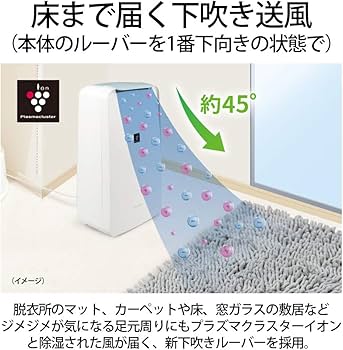 Amazon | シャープ 衣類乾燥機 除湿機 7.1L / プラズマクラスター 7000