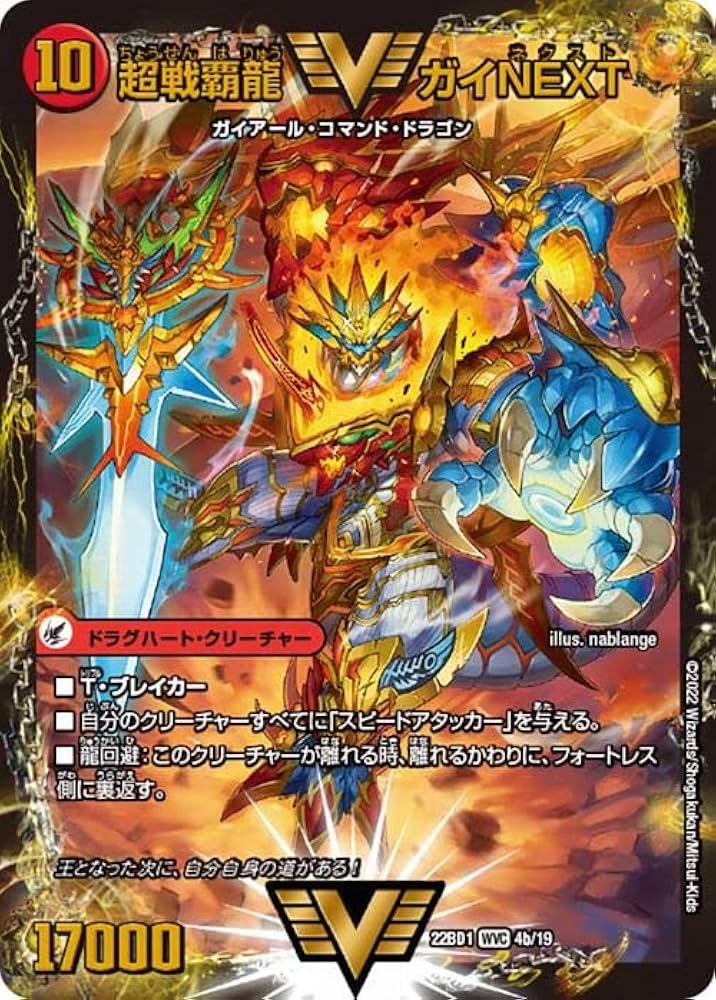 Amazon.co.jp: デュエルマスターズ 闘将銀河城 ハートバーン／超戦覇龍