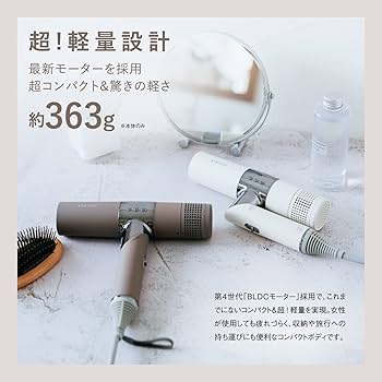 Amazon | 絹女 KH202 モカ マイナスイオンヘアドライヤー 大風量 遠