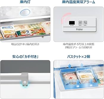 Amazon.co.jp: ハイアール(Haier) 冷凍庫 429L 幅141cm 上開き 前面