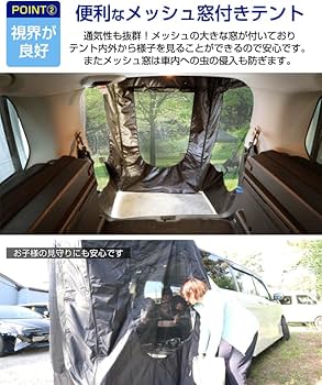 Amazon | スポッとかぶせるだけ バックゲート テント バックドア