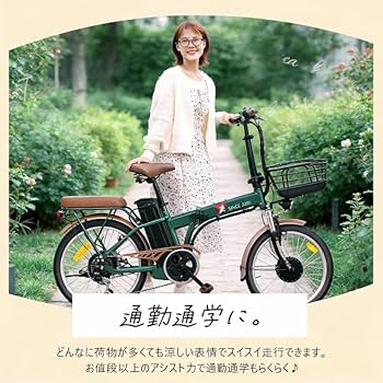 Amazon.co.jp: 【2026改良型】 電動アシスト自転車 折り畳み 20インチ
