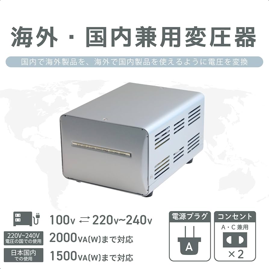 Amazon.co.jp: カシムラ 海外国内用 変圧器 AC 220V ~ 240V / 2000W