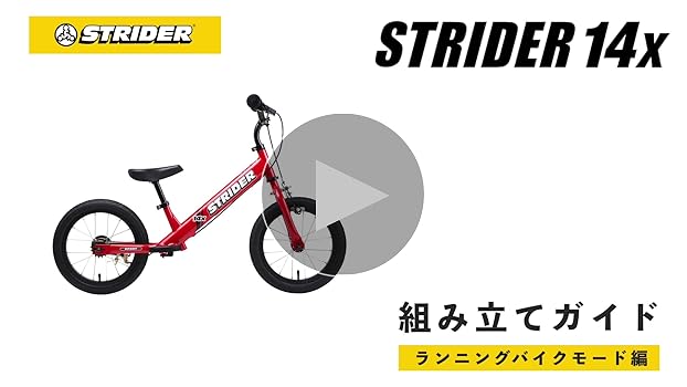 Amazon.co.jp: Strider 14x (STRIDER 14x) 14-inch Body Sunshine