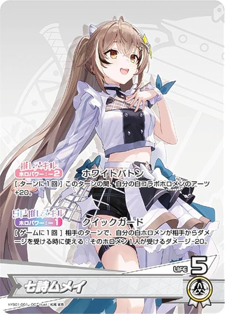 Amazon.co.jp: ホロライブオフィシャルカードゲーム hYS01-001 七詩