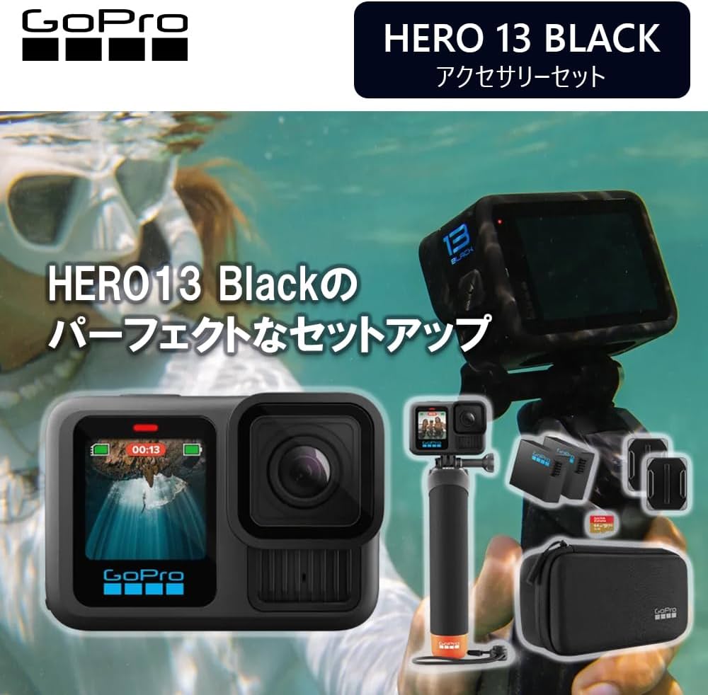 Amazon | 【正規販売代理店】GoPro HERO13 BLACK アクセサリーセット