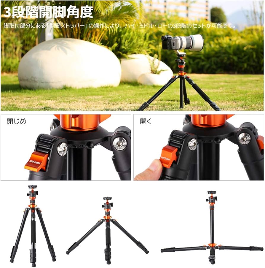 Amazon | 一眼レフ 三脚 K&F Concept カメラ三脚 軽量 コンパクト