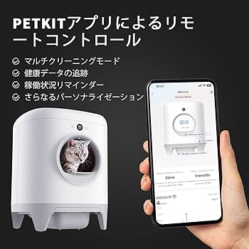 Amazon | PETKIT 猫 トイレ スマホ管理 センサー付き 飛散防止 自動