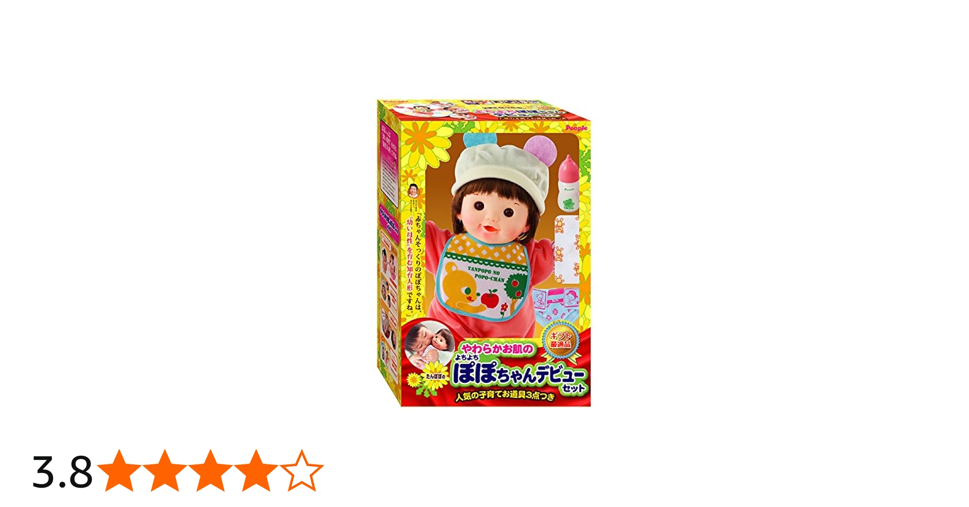 Amazon.co.jp: ぽぽちゃん お人形 よちよちぽぽちゃんデビューセット