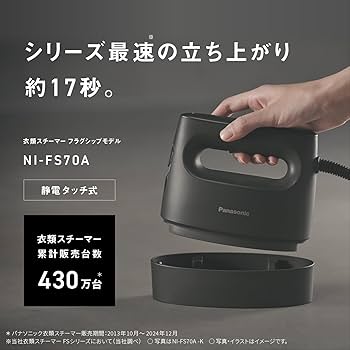 Amazon | 【アイロンミトン付き】パナソニック 衣類スチーマー NI
