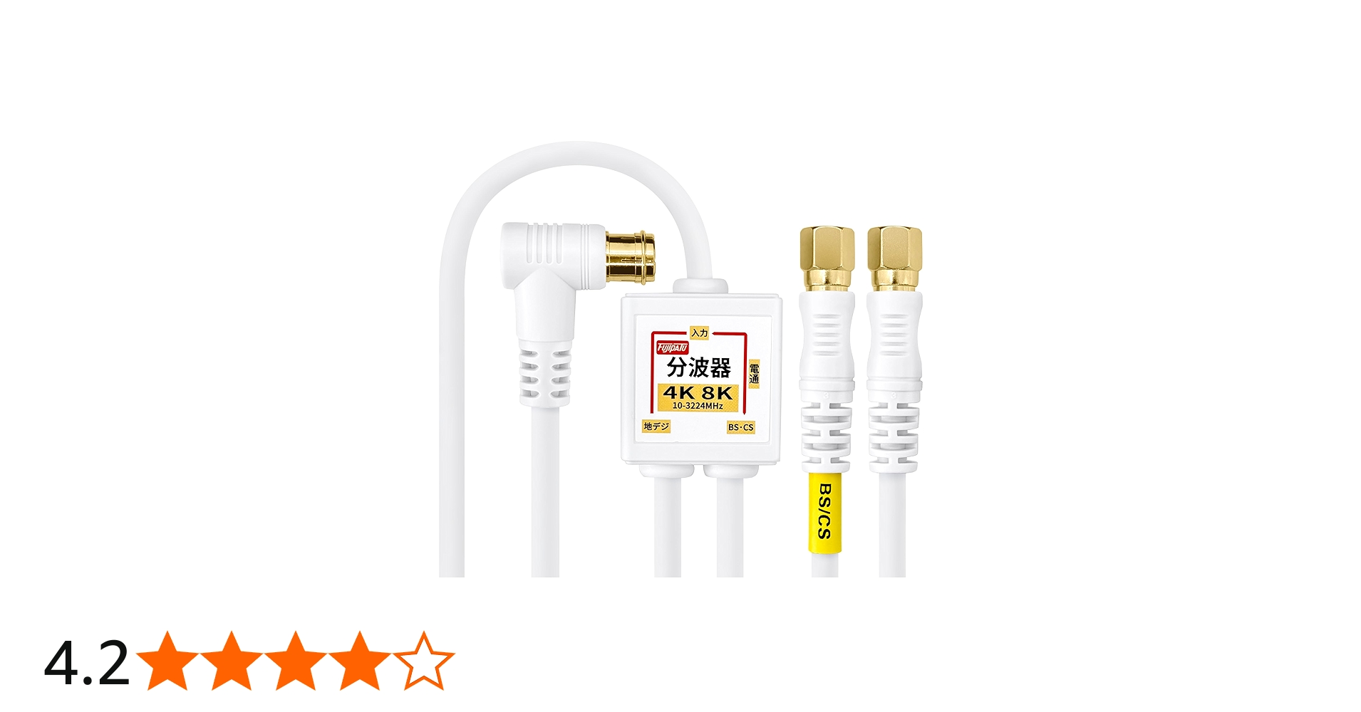 Amazon | F-Factory アンテナ分波器 入力/出力一体型ケーブル付き 1.5m