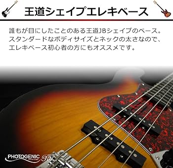 Amazon | Photogenic フォトジェニック エレキベース 初心者入門